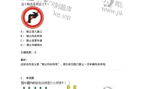 605-道路交通信号及其含义-137995_军队文职(1)_01.军队文职真题-专业课_（全）版本一（历年真题+章节练习+模拟题）_司机岗(军队文职-技能岗)_章节练习_题目+解析