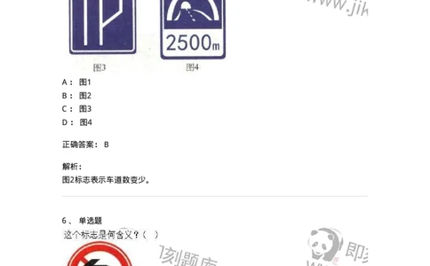 605-道路交通信号及其含义-137995_军队文职(1)_01.军队文职真题-专业课_（全）版本一（历年真题+章节练习+模拟题）_司机岗(军队文职-技能岗)_章节练习_题目+解析