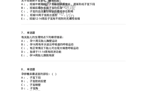 78020103-第三部分妊娠生理-194387_军队文职(1)_01.军队文职真题-专业课_（全）版本一（历年真题+章节练习+模拟题）_护理学(军队文职)_章节练习_纯题目