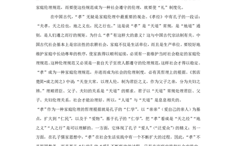 2020年高考语文试卷（新课标Ⅰ卷）（解析卷）_语文历年高考真题_新&middot;PDF版2008-2025&middot;高考语文真题_语文（按试卷类型分类）2008-2025_全国卷&middot;语文（2008-2025）