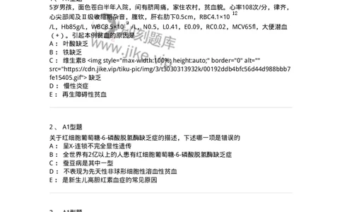 205009-血液系统疾病-174769_军队文职(1)_01.军队文职真题-专业课_（全）版本一（历年真题+章节练习+模拟题）_临床医学(军队文职)_预测模拟_纯题目