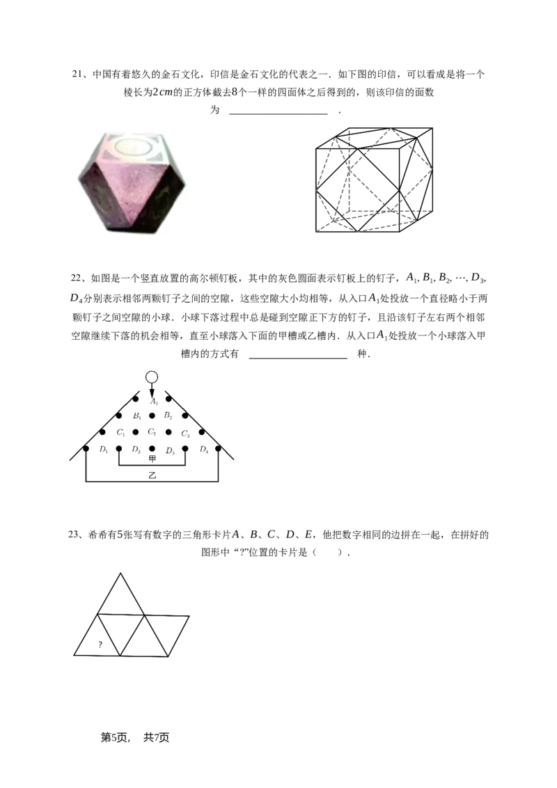 2025年希望杯四年级竞赛数学试卷（冬令营）-学生用卷_希望杯IHC_Word版本_四年级希望杯
