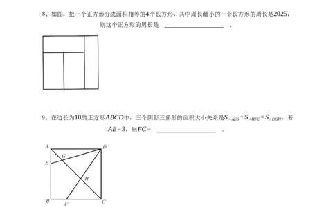 2025年希望杯四年级竞赛数学试卷（冬令营）-学生用卷_希望杯IHC_Word版本_四年级希望杯