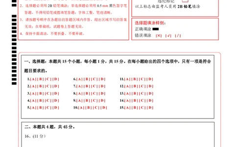 生物（贵州卷）（答题卡）_2025年初中《中考第一次模拟》全国各地区模拟卷（8科全）(1)_2025年《中考第一次模拟卷》初中生物_贵州&radic;