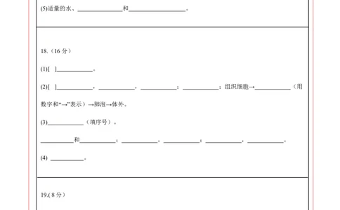 生物（贵州卷）（答题卡）_2025年初中《中考第一次模拟》全国各地区模拟卷（8科全）(1)_2025年《中考第一次模拟卷》初中生物_贵州&radic;
