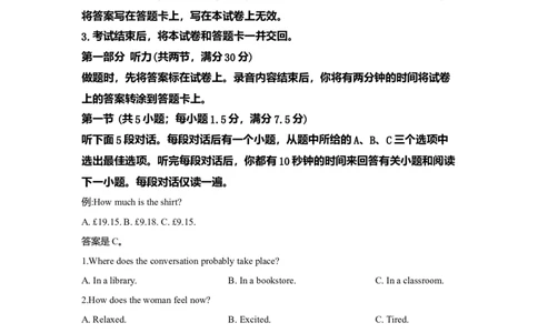 2019年高考英语试卷（新课标Ⅱ卷）（解析卷）_英语历年高考真题_新&middot;Word版2008-2025&middot;高考英语真题_英语（按年份分类）2008-2025_2019&middot;高考英语真题
