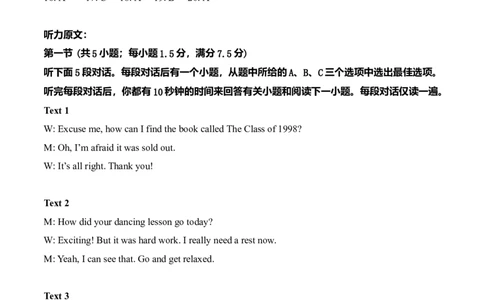 2019年高考英语试卷（新课标Ⅱ卷）（解析卷）_英语历年高考真题_新&middot;Word版2008-2025&middot;高考英语真题_英语（按年份分类）2008-2025_2019&middot;高考英语真题