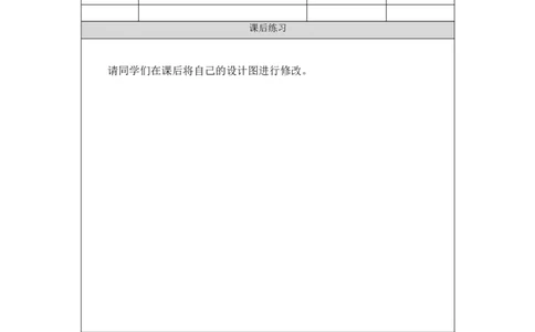 1209三年级科学(人教版)设计制作建筑模型(一)-4练习题_三年级上下册资料_小学三年级学习资料-25年更新版_3-09、小学三年级科学上册_人教鄂教版_练习题