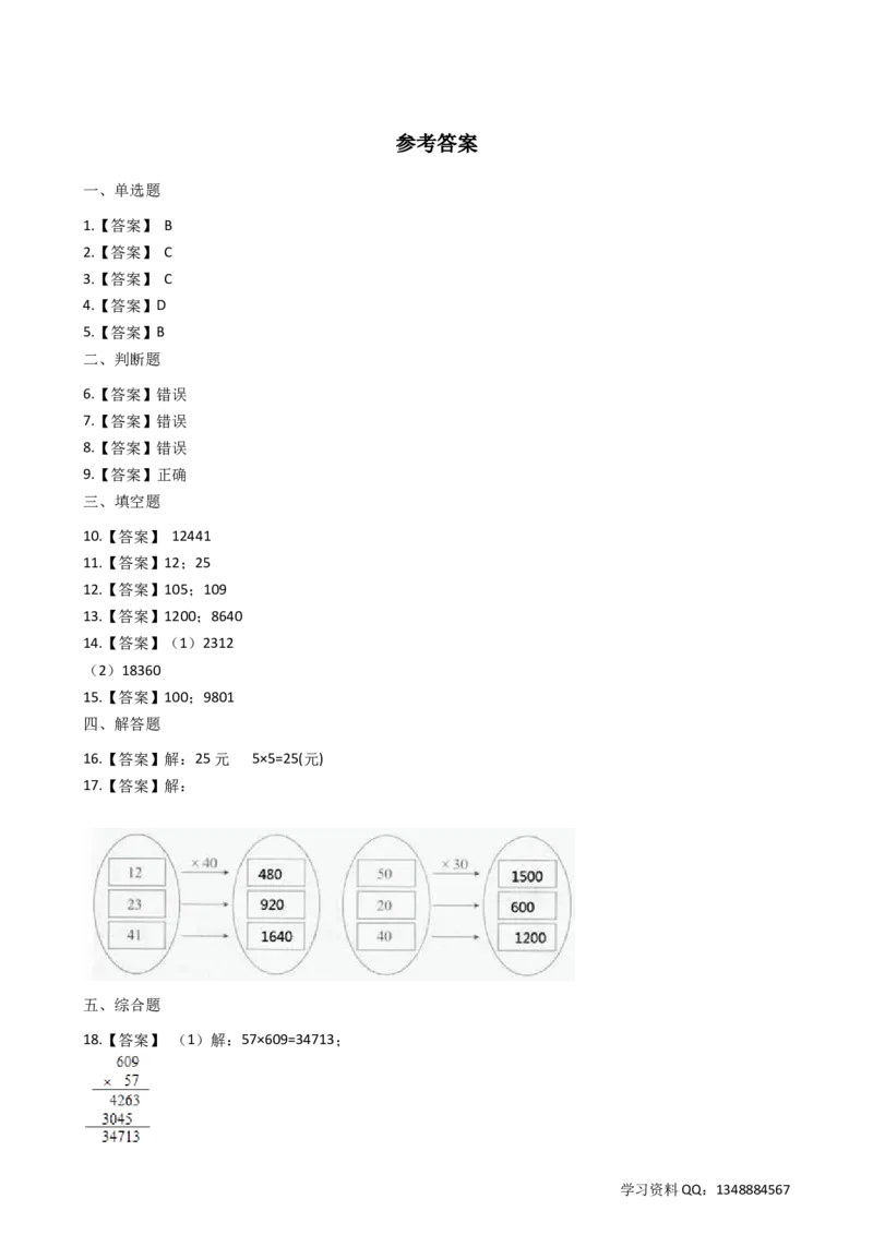 1.2分拆成几个几加几个几沪教版（含答案）_二年级上下册资料_小学二年级学习资料-25年更新版_2-04、小学二年级数学下册_2-4-2、练习题、作业、试题、试卷_沪教版_课时练