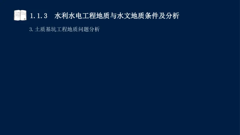 01、一建矿业第1章工程测量与地质_2026年一级建造师_2026年一建矿业_2025年一建矿业SVIP_02-基础精讲✿高端面授✿深度强化_15-矿业《自营全系班》大海SMR_讲义