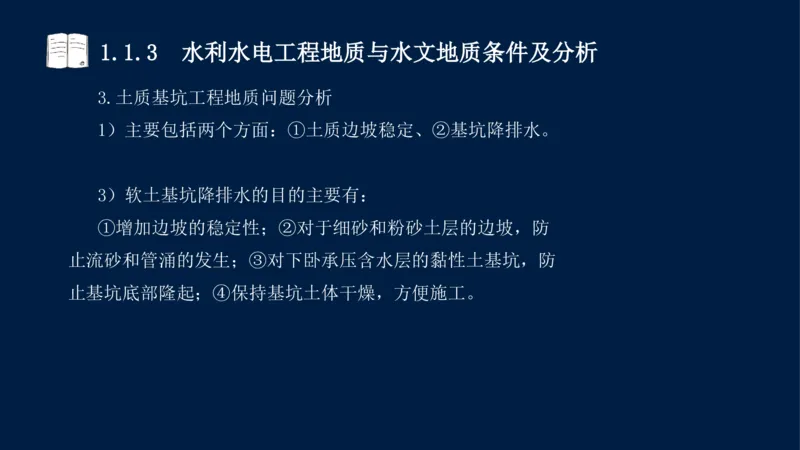 01、一建矿业第1章工程测量与地质_2026年一级建造师_2026年一建矿业_2025年一建矿业SVIP_02-基础精讲✿高端面授✿深度强化_15-矿业《自营全系班》大海SMR_讲义