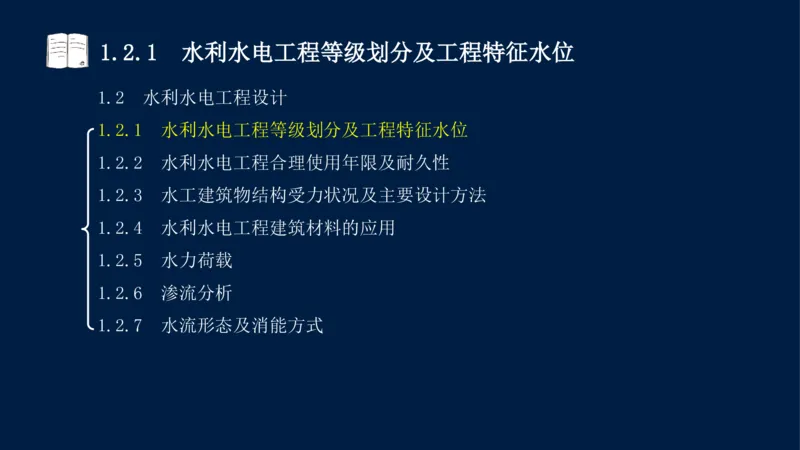 01、一建矿业第1章工程测量与地质_2026年一级建造师_2026年一建矿业_2025年一建矿业SVIP_02-基础精讲✿高端面授✿深度强化_15-矿业《自营全系班》大海SMR_讲义