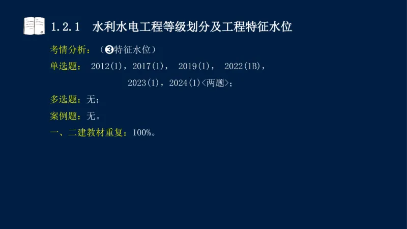 01、一建矿业第1章工程测量与地质_2026年一级建造师_2026年一建矿业_2025年一建矿业SVIP_02-基础精讲✿高端面授✿深度强化_15-矿业《自营全系班》大海SMR_讲义