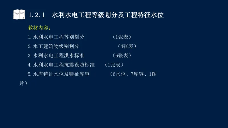 01、一建矿业第1章工程测量与地质_2026年一级建造师_2026年一建矿业_2025年一建矿业SVIP_02-基础精讲✿高端面授✿深度强化_15-矿业《自营全系班》大海SMR_讲义