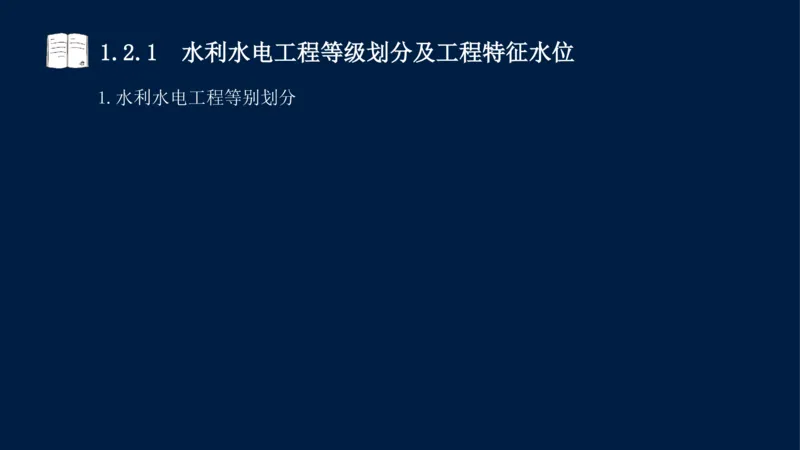 01、一建矿业第1章工程测量与地质_2026年一级建造师_2026年一建矿业_2025年一建矿业SVIP_02-基础精讲✿高端面授✿深度强化_15-矿业《自营全系班》大海SMR_讲义