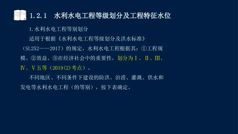 01、一建矿业第1章工程测量与地质_2026年一级建造师_2026年一建矿业_2025年一建矿业SVIP_02-基础精讲✿高端面授✿深度强化_15-矿业《自营全系班》大海SMR_讲义