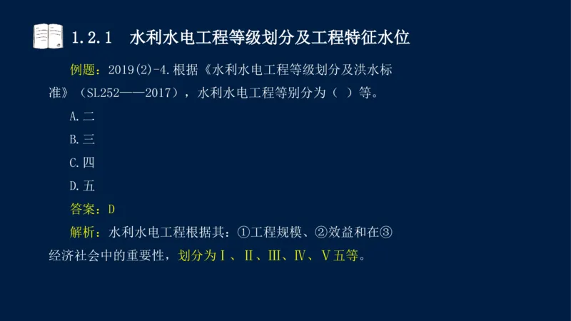 01、一建矿业第1章工程测量与地质_2026年一级建造师_2026年一建矿业_2025年一建矿业SVIP_02-基础精讲✿高端面授✿深度强化_15-矿业《自营全系班》大海SMR_讲义