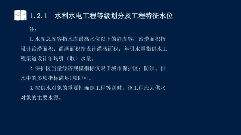 01、一建矿业第1章工程测量与地质_2026年一级建造师_2026年一建矿业_2025年一建矿业SVIP_02-基础精讲✿高端面授✿深度强化_15-矿业《自营全系班》大海SMR_讲义