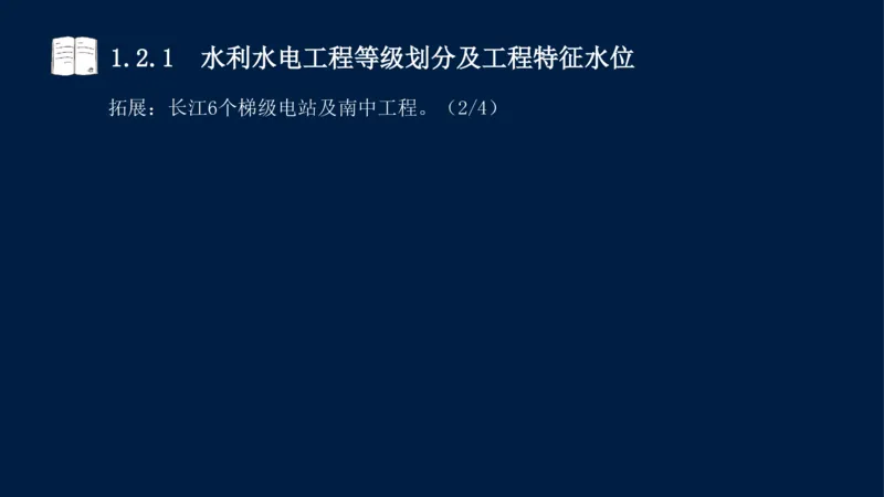 01、一建矿业第1章工程测量与地质_2026年一级建造师_2026年一建矿业_2025年一建矿业SVIP_02-基础精讲✿高端面授✿深度强化_15-矿业《自营全系班》大海SMR_讲义