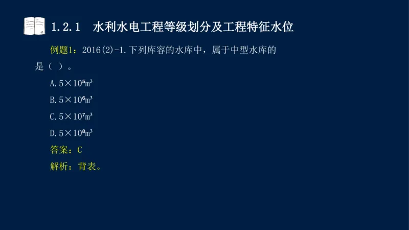 01、一建矿业第1章工程测量与地质_2026年一级建造师_2026年一建矿业_2025年一建矿业SVIP_02-基础精讲✿高端面授✿深度强化_15-矿业《自营全系班》大海SMR_讲义