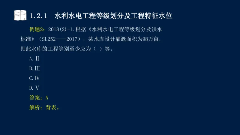 01、一建矿业第1章工程测量与地质_2026年一级建造师_2026年一建矿业_2025年一建矿业SVIP_02-基础精讲✿高端面授✿深度强化_15-矿业《自营全系班》大海SMR_讲义