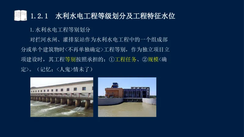 01、一建矿业第1章工程测量与地质_2026年一级建造师_2026年一建矿业_2025年一建矿业SVIP_02-基础精讲✿高端面授✿深度强化_15-矿业《自营全系班》大海SMR_讲义