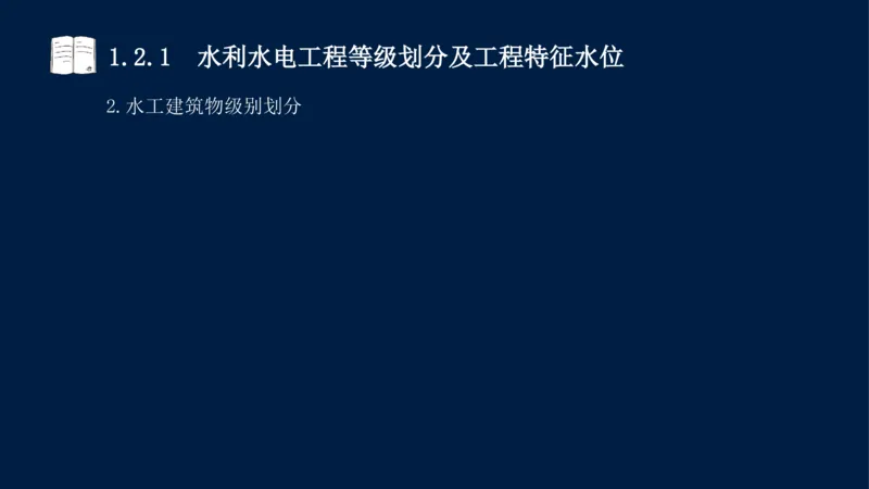 01、一建矿业第1章工程测量与地质_2026年一级建造师_2026年一建矿业_2025年一建矿业SVIP_02-基础精讲✿高端面授✿深度强化_15-矿业《自营全系班》大海SMR_讲义