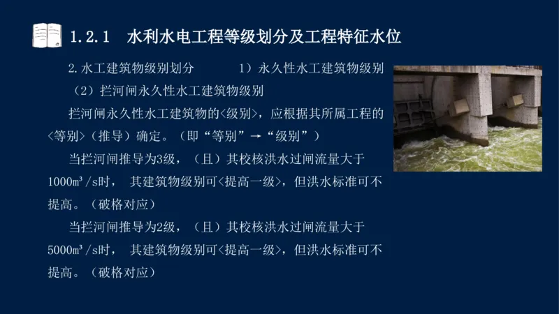 01、一建矿业第1章工程测量与地质_2026年一级建造师_2026年一建矿业_2025年一建矿业SVIP_02-基础精讲✿高端面授✿深度强化_15-矿业《自营全系班》大海SMR_讲义