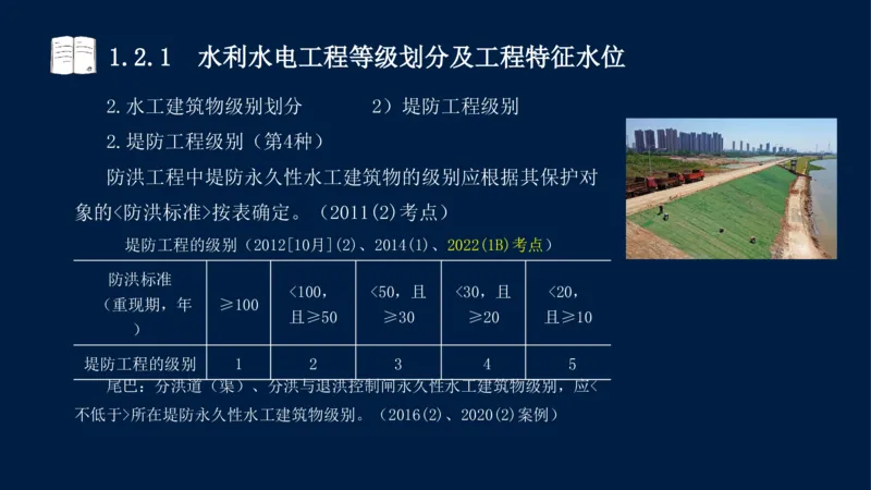 01、一建矿业第1章工程测量与地质_2026年一级建造师_2026年一建矿业_2025年一建矿业SVIP_02-基础精讲✿高端面授✿深度强化_15-矿业《自营全系班》大海SMR_讲义