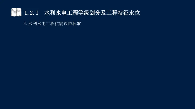 01、一建矿业第1章工程测量与地质_2026年一级建造师_2026年一建矿业_2025年一建矿业SVIP_02-基础精讲✿高端面授✿深度强化_15-矿业《自营全系班》大海SMR_讲义