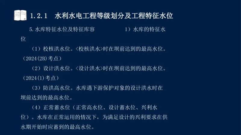 01、一建矿业第1章工程测量与地质_2026年一级建造师_2026年一建矿业_2025年一建矿业SVIP_02-基础精讲✿高端面授✿深度强化_15-矿业《自营全系班》大海SMR_讲义