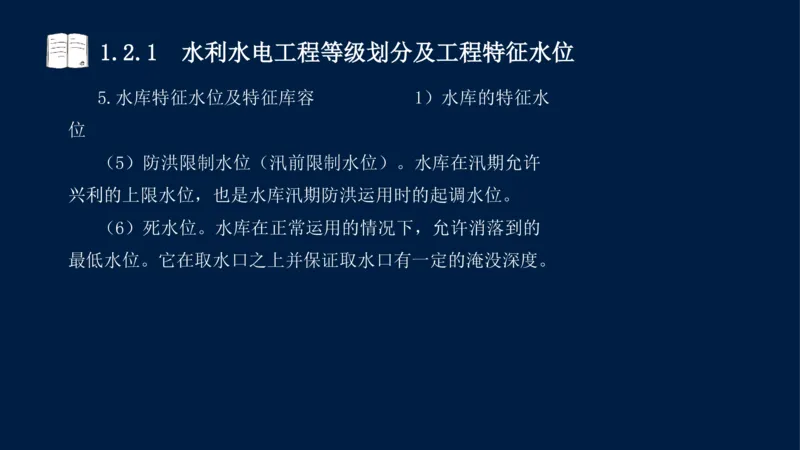 01、一建矿业第1章工程测量与地质_2026年一级建造师_2026年一建矿业_2025年一建矿业SVIP_02-基础精讲✿高端面授✿深度强化_15-矿业《自营全系班》大海SMR_讲义