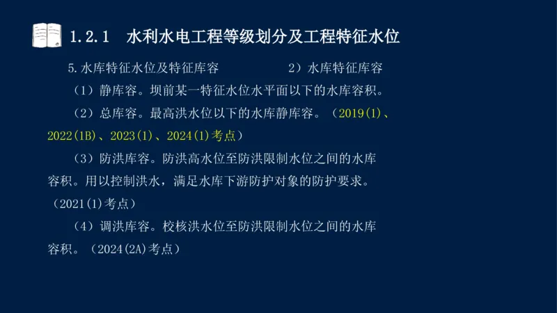 01、一建矿业第1章工程测量与地质_2026年一级建造师_2026年一建矿业_2025年一建矿业SVIP_02-基础精讲✿高端面授✿深度强化_15-矿业《自营全系班》大海SMR_讲义