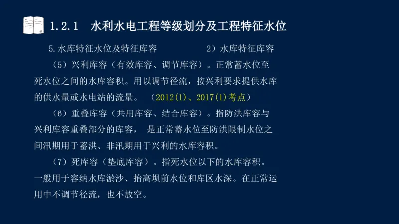 01、一建矿业第1章工程测量与地质_2026年一级建造师_2026年一建矿业_2025年一建矿业SVIP_02-基础精讲✿高端面授✿深度强化_15-矿业《自营全系班》大海SMR_讲义