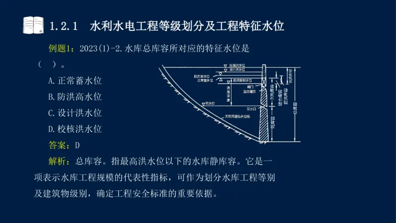 01、一建矿业第1章工程测量与地质_2026年一级建造师_2026年一建矿业_2025年一建矿业SVIP_02-基础精讲✿高端面授✿深度强化_15-矿业《自营全系班》大海SMR_讲义