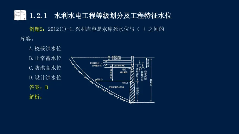 01、一建矿业第1章工程测量与地质_2026年一级建造师_2026年一建矿业_2025年一建矿业SVIP_02-基础精讲✿高端面授✿深度强化_15-矿业《自营全系班》大海SMR_讲义
