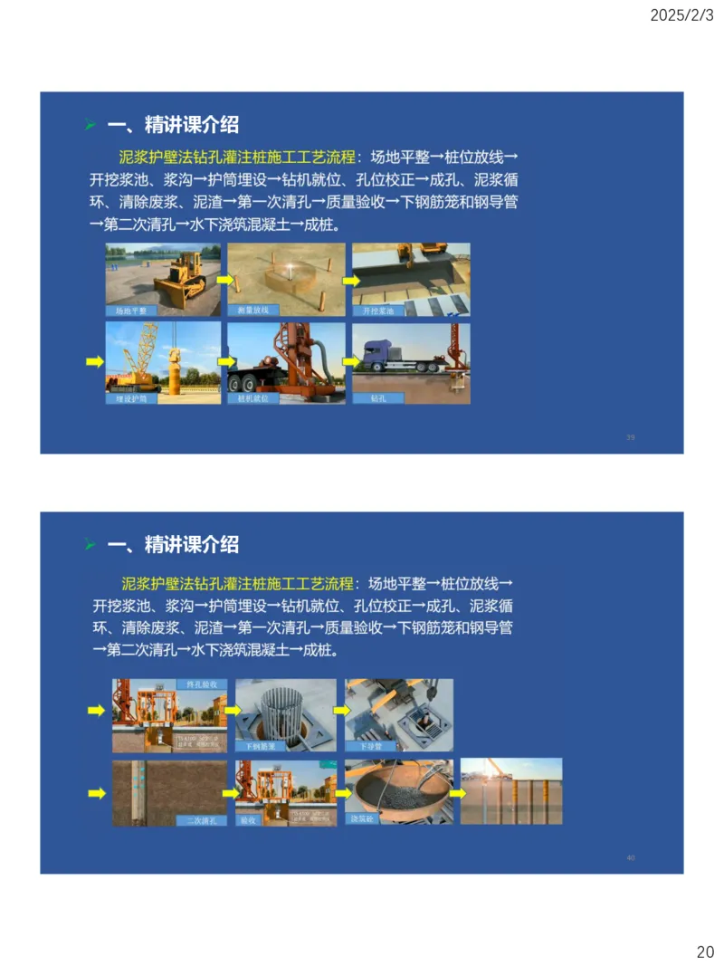 01、一建矿业第1章工程测量与地质_2026年一级建造师_2026年一建矿业_2025年一建矿业SVIP_02-基础精讲✿高端面授✿深度强化_15-矿业《自营全系班》大海SMR_讲义