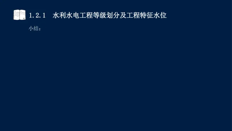 01、一建矿业第1章工程测量与地质_2026年一级建造师_2026年一建矿业_2025年一建矿业SVIP_02-基础精讲✿高端面授✿深度强化_15-矿业《自营全系班》大海SMR_讲义