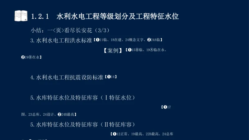 01、一建矿业第1章工程测量与地质_2026年一级建造师_2026年一建矿业_2025年一建矿业SVIP_02-基础精讲✿高端面授✿深度强化_15-矿业《自营全系班》大海SMR_讲义