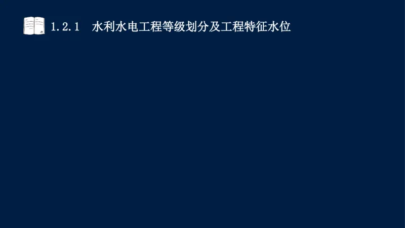 01、一建矿业第1章工程测量与地质_2026年一级建造师_2026年一建矿业_2025年一建矿业SVIP_02-基础精讲✿高端面授✿深度强化_15-矿业《自营全系班》大海SMR_讲义