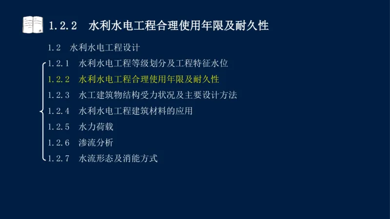 01、一建矿业第1章工程测量与地质_2026年一级建造师_2026年一建矿业_2025年一建矿业SVIP_02-基础精讲✿高端面授✿深度强化_15-矿业《自营全系班》大海SMR_讲义