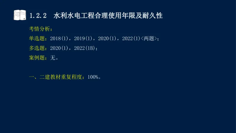 01、一建矿业第1章工程测量与地质_2026年一级建造师_2026年一建矿业_2025年一建矿业SVIP_02-基础精讲✿高端面授✿深度强化_15-矿业《自营全系班》大海SMR_讲义