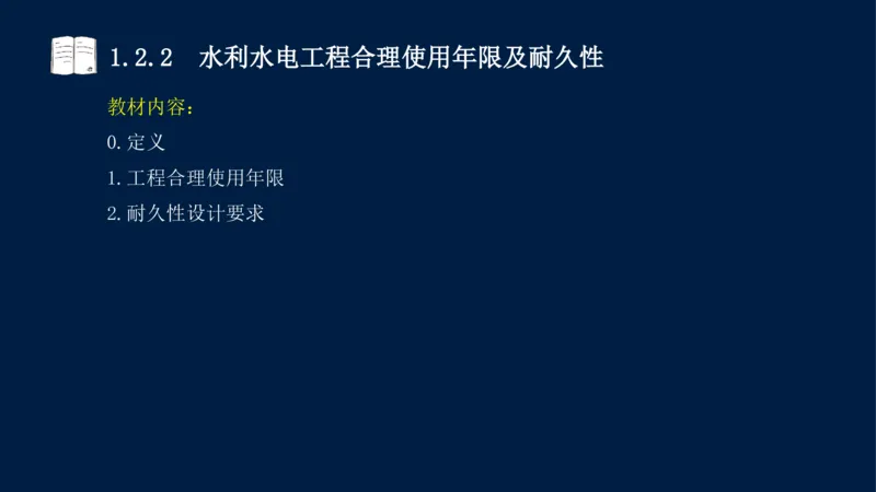 01、一建矿业第1章工程测量与地质_2026年一级建造师_2026年一建矿业_2025年一建矿业SVIP_02-基础精讲✿高端面授✿深度强化_15-矿业《自营全系班》大海SMR_讲义