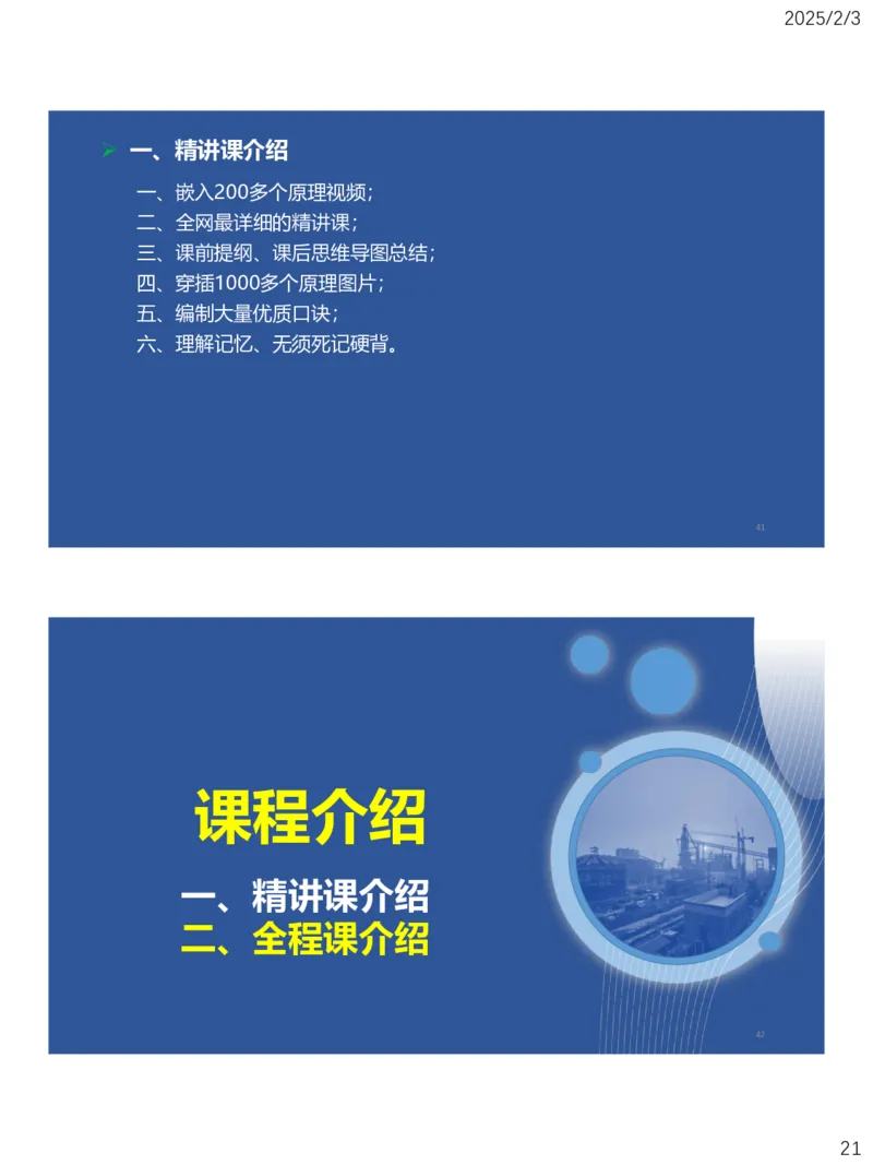 01、一建矿业第1章工程测量与地质_2026年一级建造师_2026年一建矿业_2025年一建矿业SVIP_02-基础精讲✿高端面授✿深度强化_15-矿业《自营全系班》大海SMR_讲义