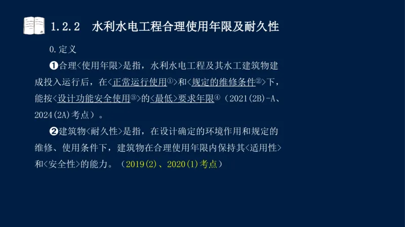 01、一建矿业第1章工程测量与地质_2026年一级建造师_2026年一建矿业_2025年一建矿业SVIP_02-基础精讲✿高端面授✿深度强化_15-矿业《自营全系班》大海SMR_讲义