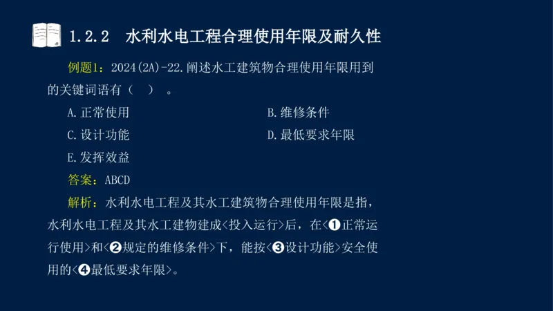 01、一建矿业第1章工程测量与地质_2026年一级建造师_2026年一建矿业_2025年一建矿业SVIP_02-基础精讲✿高端面授✿深度强化_15-矿业《自营全系班》大海SMR_讲义