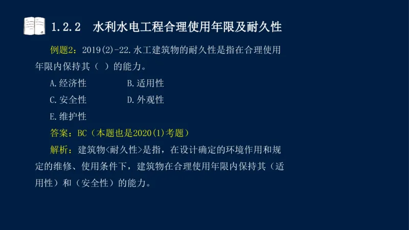 01、一建矿业第1章工程测量与地质_2026年一级建造师_2026年一建矿业_2025年一建矿业SVIP_02-基础精讲✿高端面授✿深度强化_15-矿业《自营全系班》大海SMR_讲义