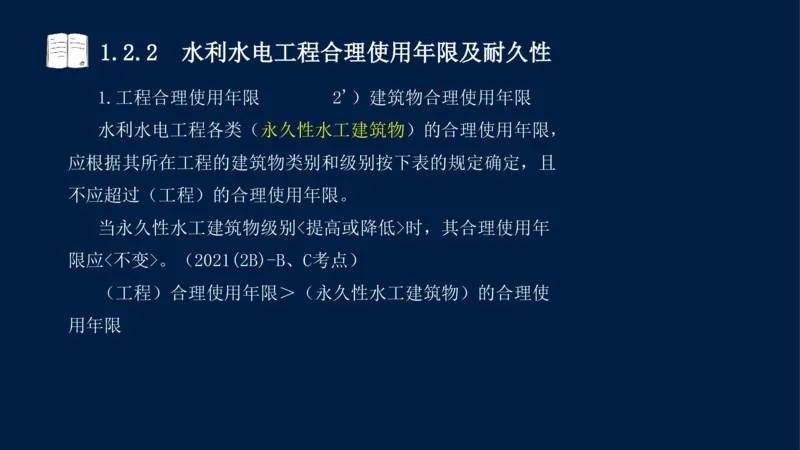 01、一建矿业第1章工程测量与地质_2026年一级建造师_2026年一建矿业_2025年一建矿业SVIP_02-基础精讲✿高端面授✿深度强化_15-矿业《自营全系班》大海SMR_讲义