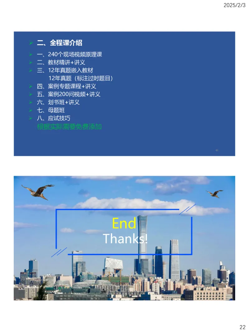 01、一建矿业第1章工程测量与地质_2026年一级建造师_2026年一建矿业_2025年一建矿业SVIP_02-基础精讲✿高端面授✿深度强化_15-矿业《自营全系班》大海SMR_讲义