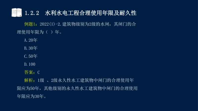 01、一建矿业第1章工程测量与地质_2026年一级建造师_2026年一建矿业_2025年一建矿业SVIP_02-基础精讲✿高端面授✿深度强化_15-矿业《自营全系班》大海SMR_讲义